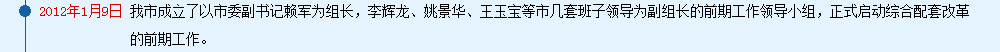 莆田城乡一体化大事记4