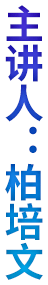 作者