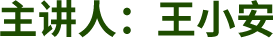 作者