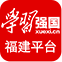 學習強國