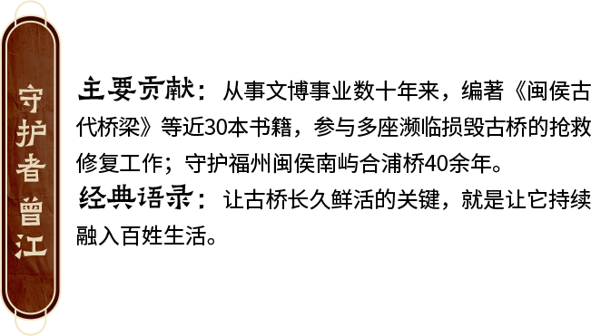 守护者 曾江