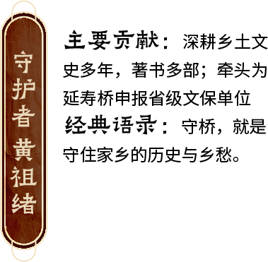 守护者 黄祖绪