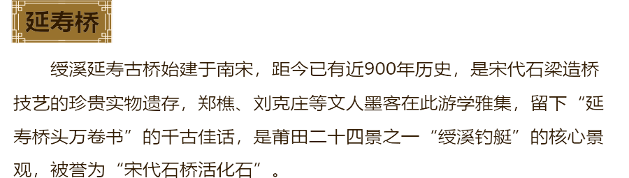 延寿桥介绍