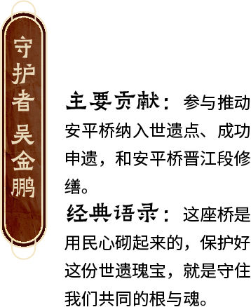 守护者 吴金鹏
