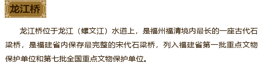 龙江桥介绍
