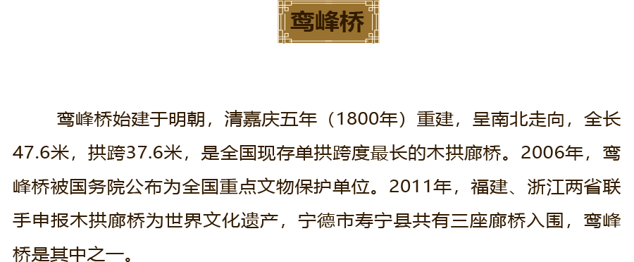 鸾峰桥介绍