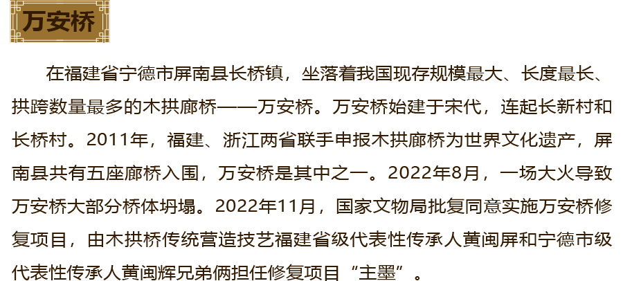 万安桥介绍